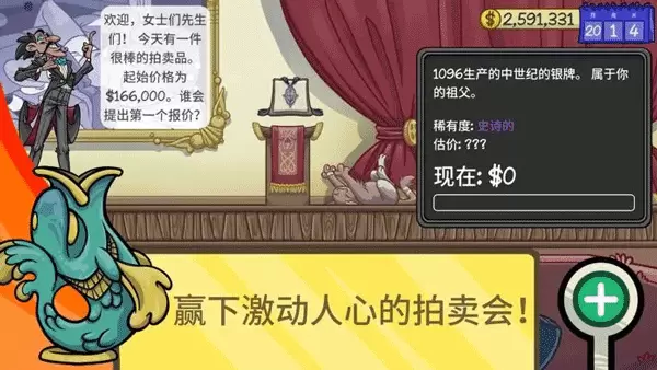 当铺人生2内置菜单版