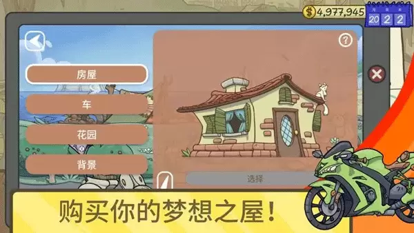 当铺人生2内置菜单版