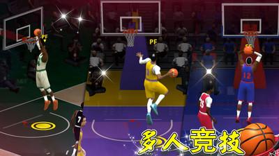 篮球世界模拟器