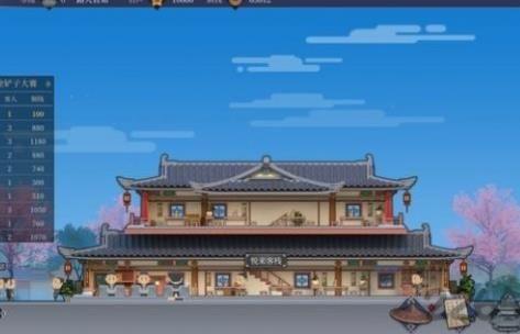 李逍遥的客栈手机原版