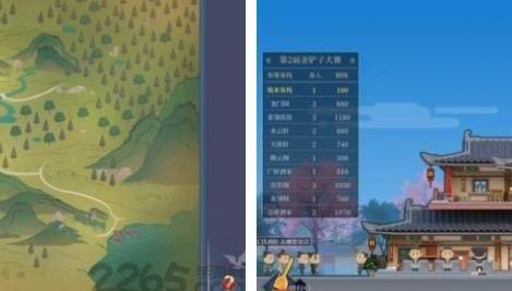 李逍遥的客栈手机原版