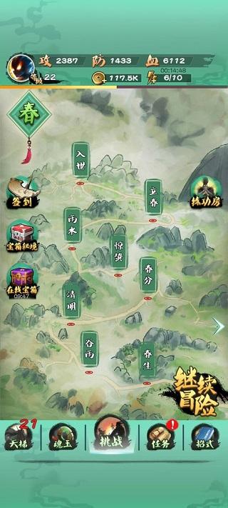 一指功夫梦游戏安卓版