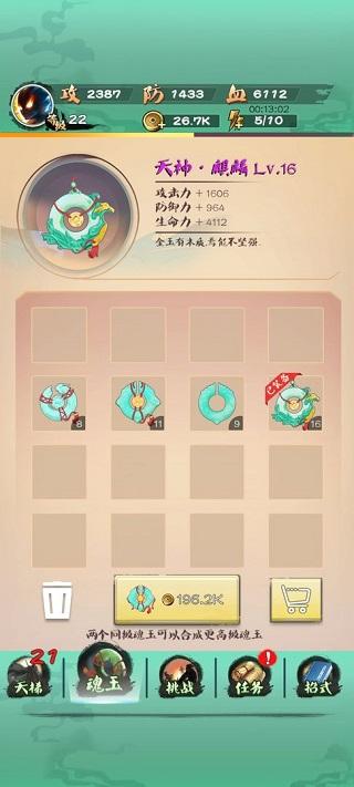 一指功夫梦游戏安卓版