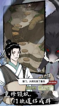 万界掌门游戏安卓版