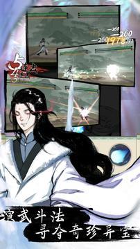 万界掌门游戏安卓版