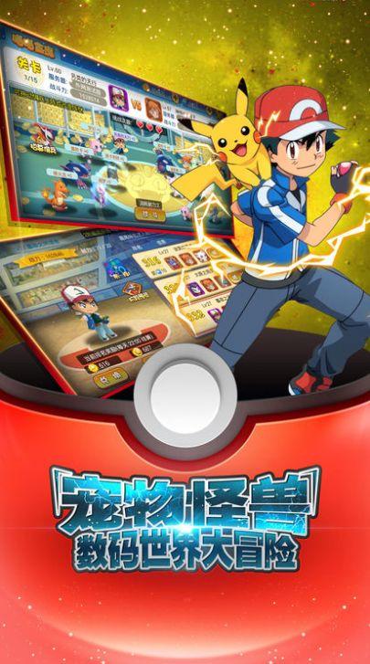 超神宝可梦手机版