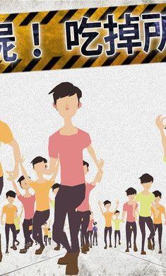 像素僵尸感染游戏安卓版