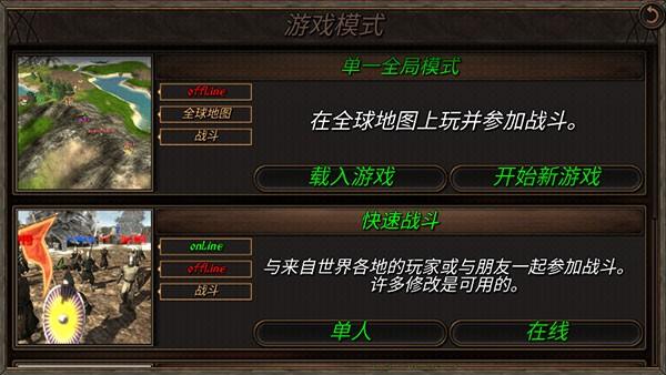 骑马与砍杀2手机版