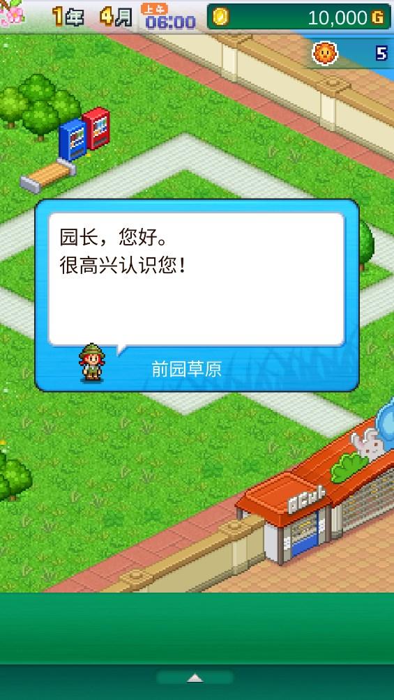 探险顽皮动物园汉化版