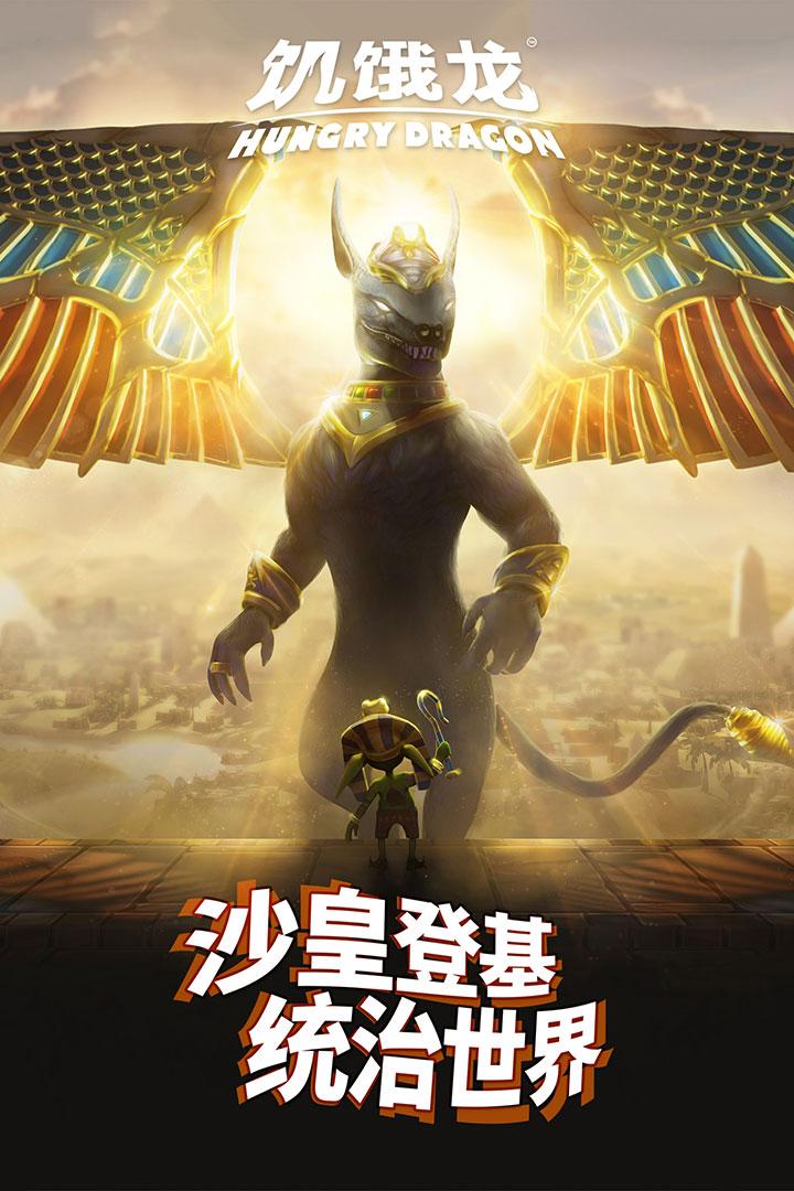 饥饿龙修改版内置修改器2023