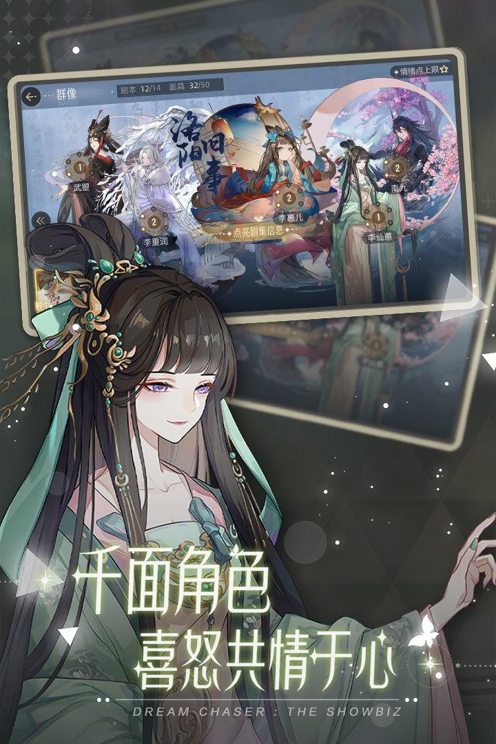 绝对演绎安卓版