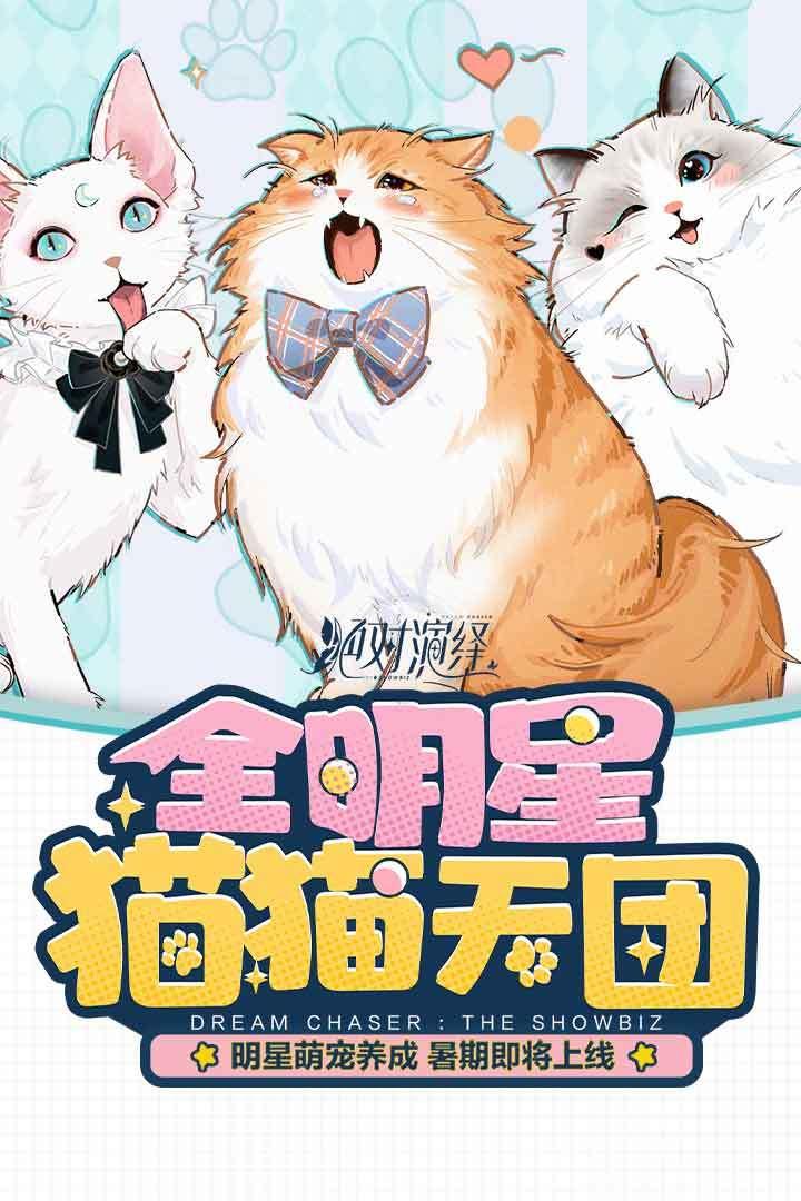 绝对演绎安卓版