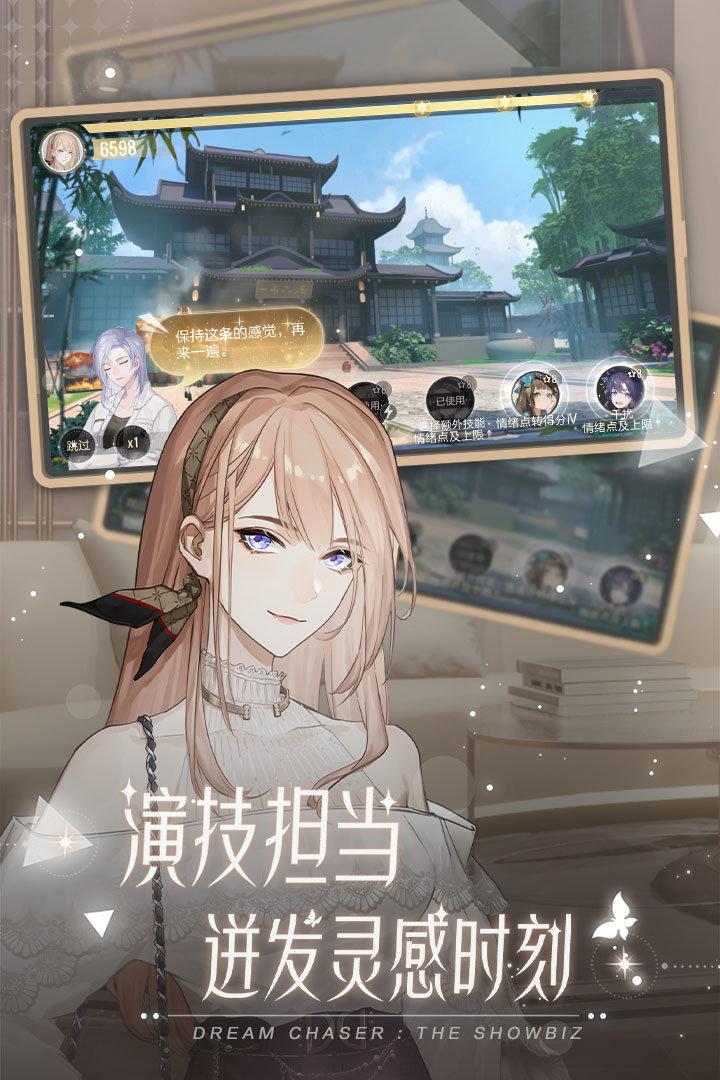 绝对演绎安卓版