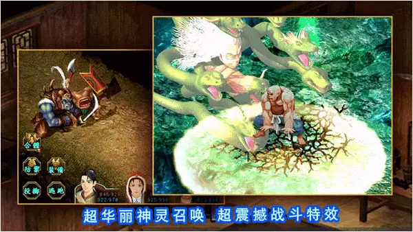 新仙剑奇侠传移植版