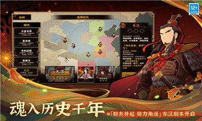 无悔华夏免费版