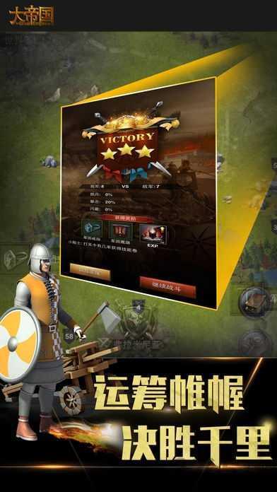 帝国时代4中文版