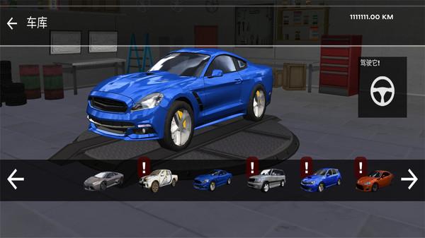 城市真实赛车游戏