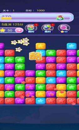 开心星星消消乐