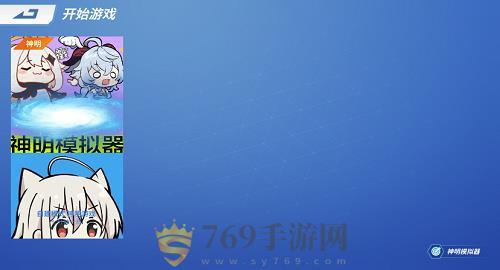 逃跑吧少年神明