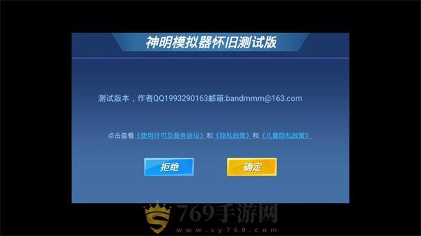 逃跑吧少年神明