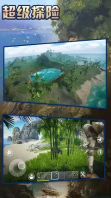 超级探险