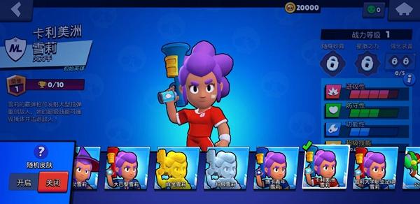 荒野乱斗私人服