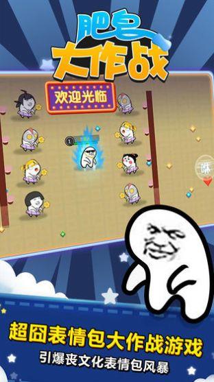 肥皂大作战内置菜单版