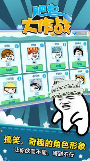 肥皂大作战内置菜单版