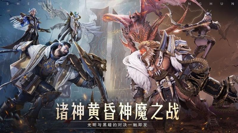 神火大陆诸神皇昏手游