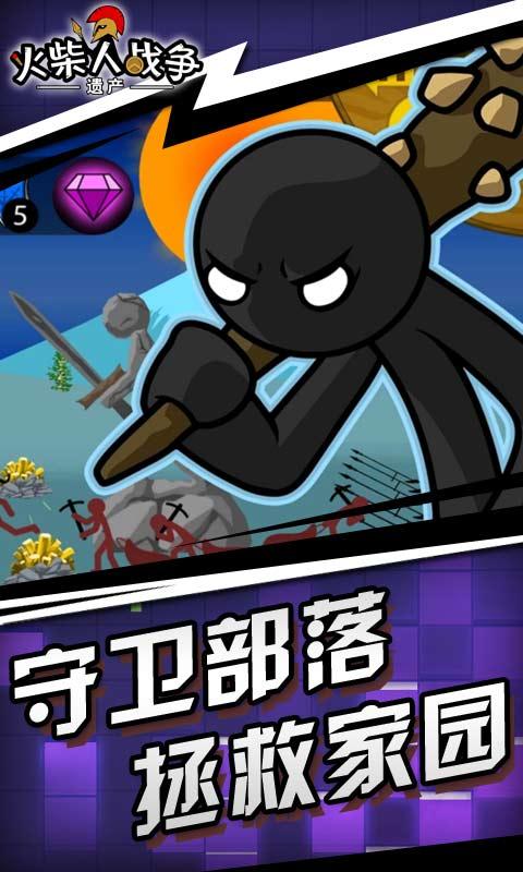 stickwarlegacyfm超级魔改版