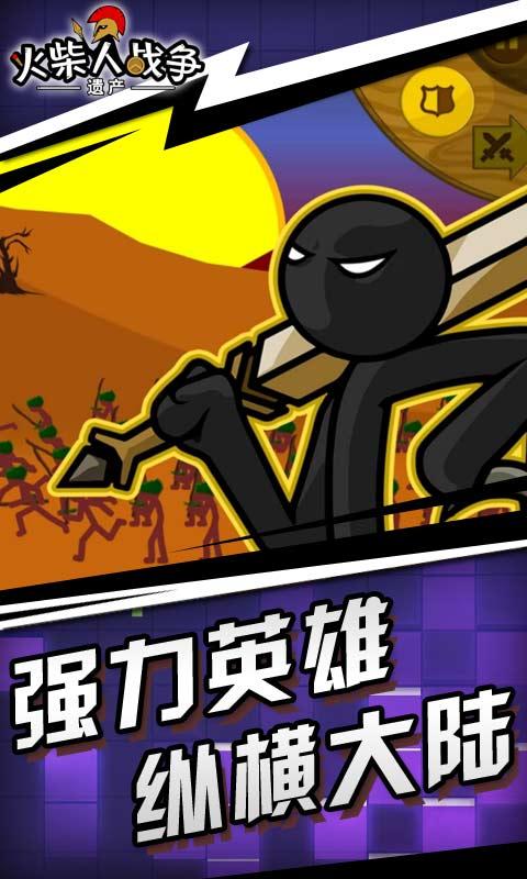 stickwarlegacyfm超级魔改版