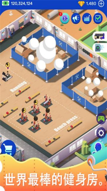 肥宅健身房游戏