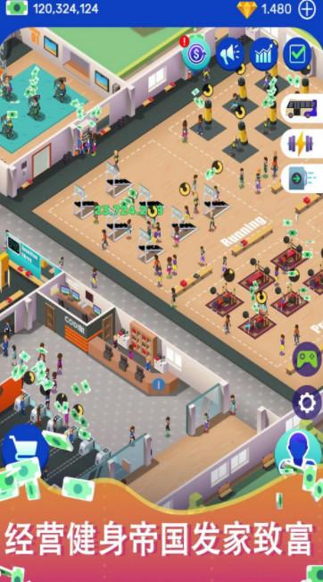 肥宅健身房游戏