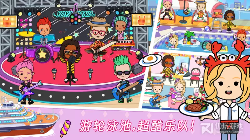 尤雅世界忙忙碌碌的生活