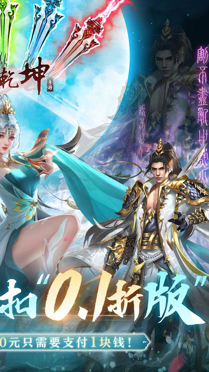 剑舞乾坤折扣版安装