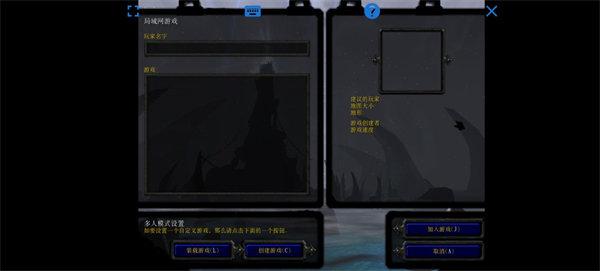 魔兽争霸3手机安卓版