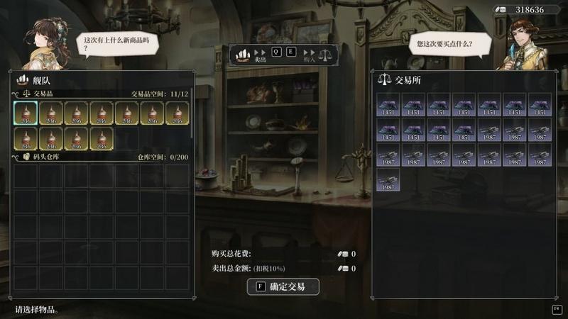 风帆纪元正式版