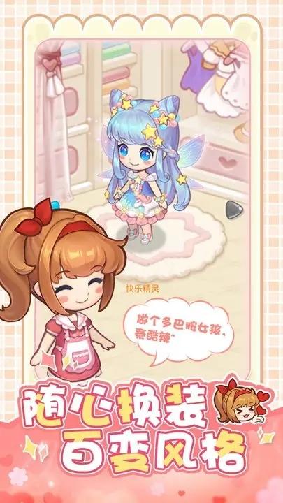 创意甜品屋修改版免广告