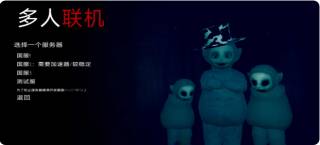 鬼天线宝宝3联机版手机正式版