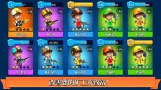 闲置矿业大亨手游