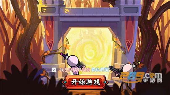 火柴人功夫最牛