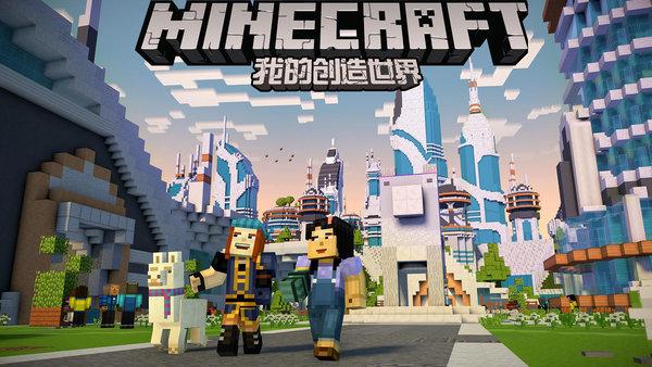 我的创造世界中文版安装最新版