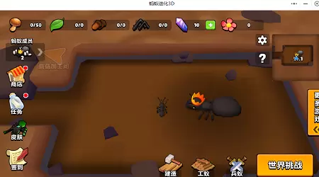 蚂蚁进化3d游戏