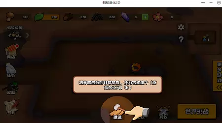 蚂蚁进化3d游戏