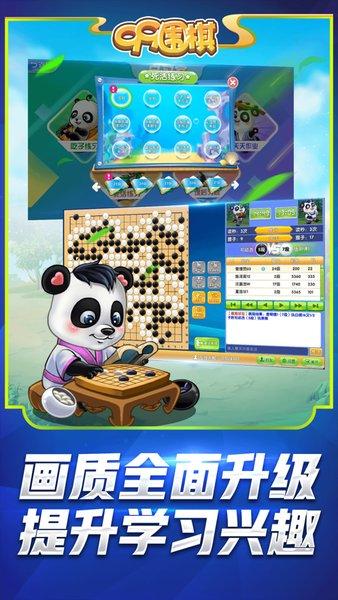 99围棋手游