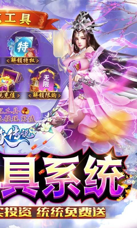 天缘传说狂刷版