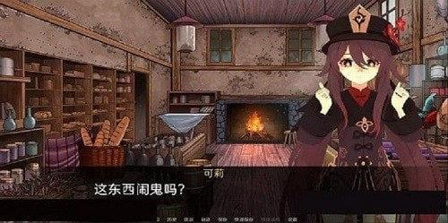 可莉的恶作剧最新版2023