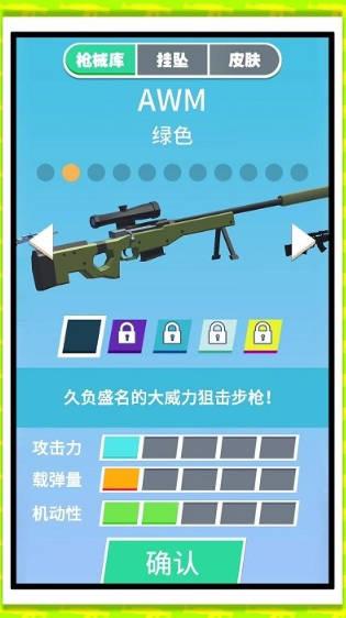 狙击我贼强2手游正版