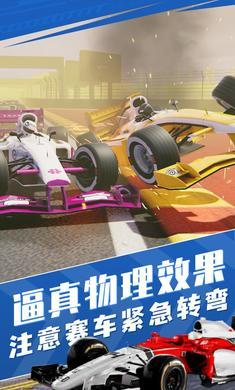 方程式赛车游戏手机版