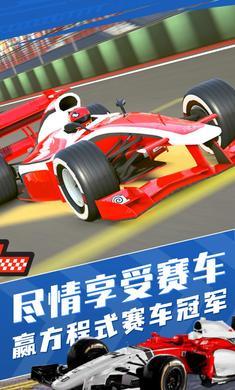 方程式赛车游戏手机版